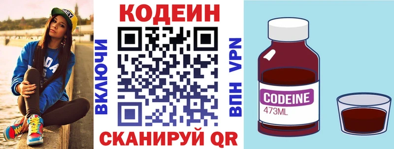 это телеграм  Костомукша  Кодеиновый сироп Lean напиток Lean (лин) 